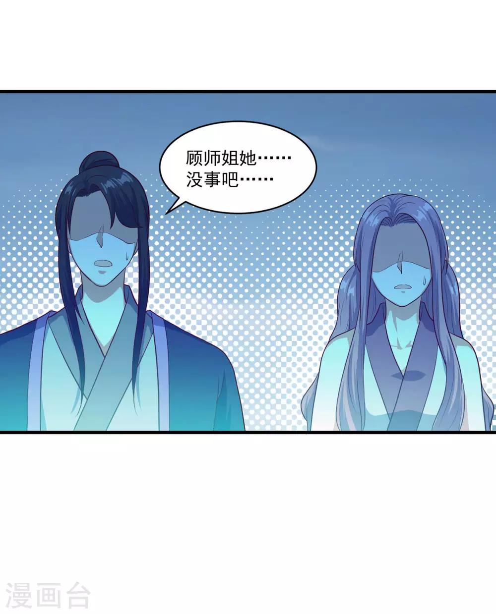 《仙魔同修》漫画最新章节第87话 用力过猛免费下拉式在线观看章节第【9】张图片