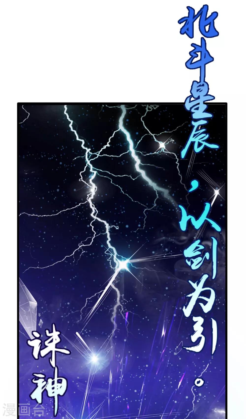 《仙魔同修》漫画最新章节第10话 灌入真元免费下拉式在线观看章节第【2】张图片