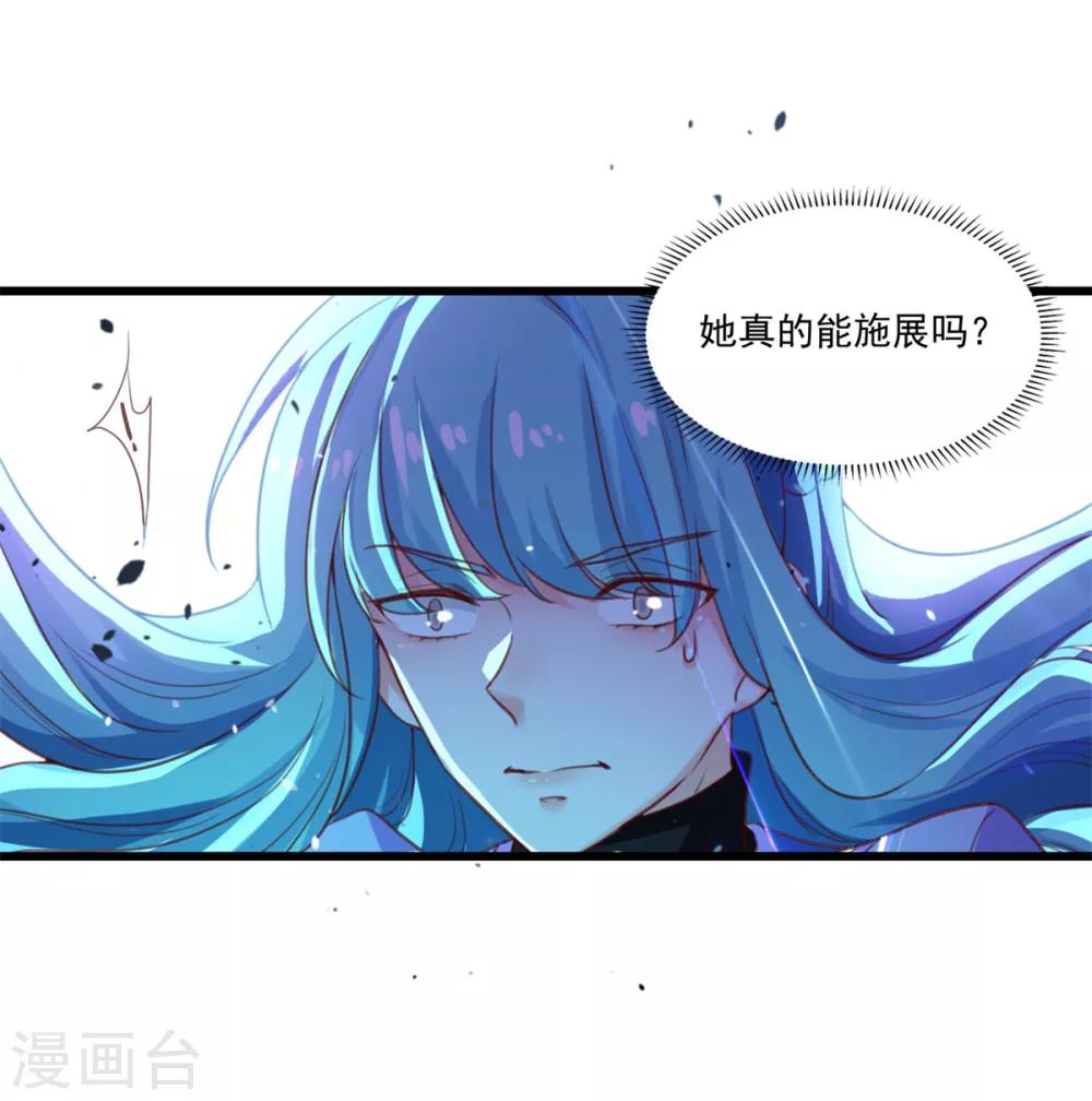 《仙魔同修》漫画最新章节第10话 灌入真元免费下拉式在线观看章节第【7】张图片