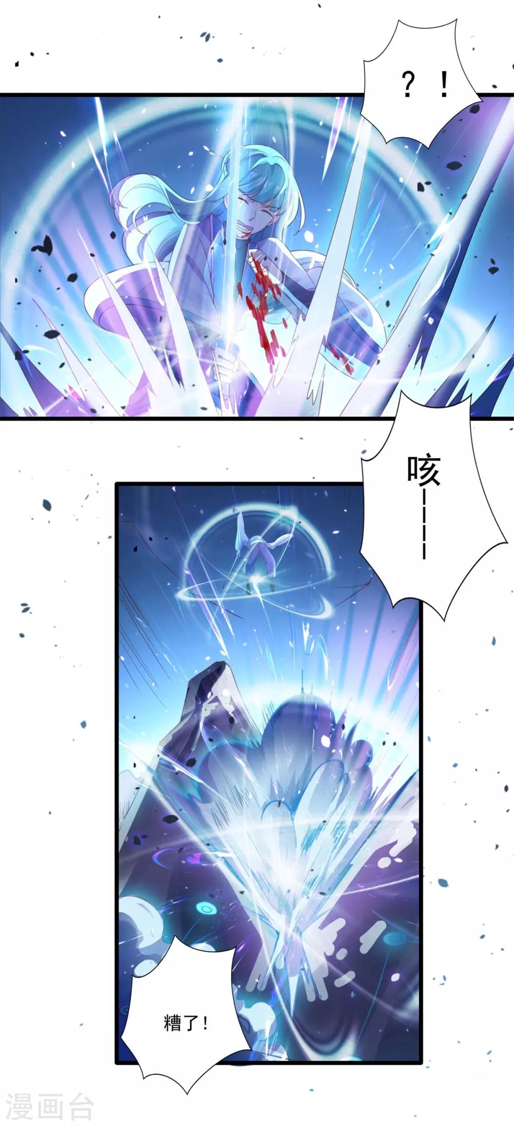 《仙魔同修》漫画最新章节第10话 灌入真元免费下拉式在线观看章节第【8】张图片