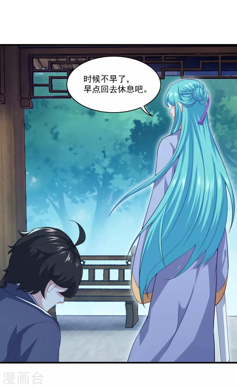 《仙魔同修》漫画最新章节第93话 不自主的落泪免费下拉式在线观看章节第【21】张图片