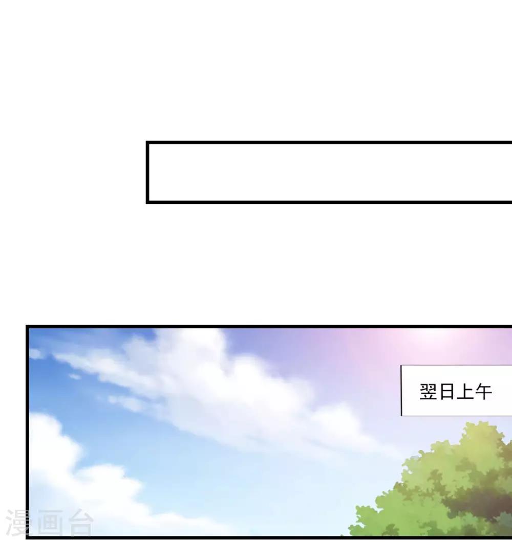 《仙魔同修》漫画最新章节第99话 尿床少年免费下拉式在线观看章节第【6】张图片