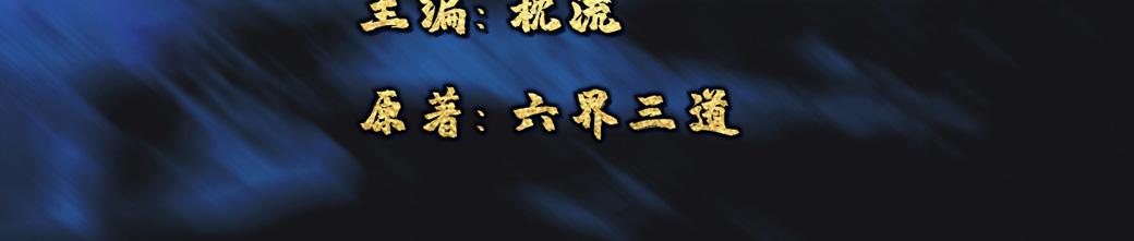 【仙武帝尊】漫画-（第10话 怒发冲冠）章节漫画下拉式图片-3.jpg
