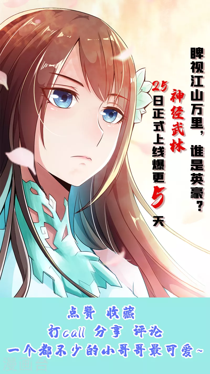 《仙武帝尊》漫画最新章节第121话 媲美丹王！免费下拉式在线观看章节第【21】张图片