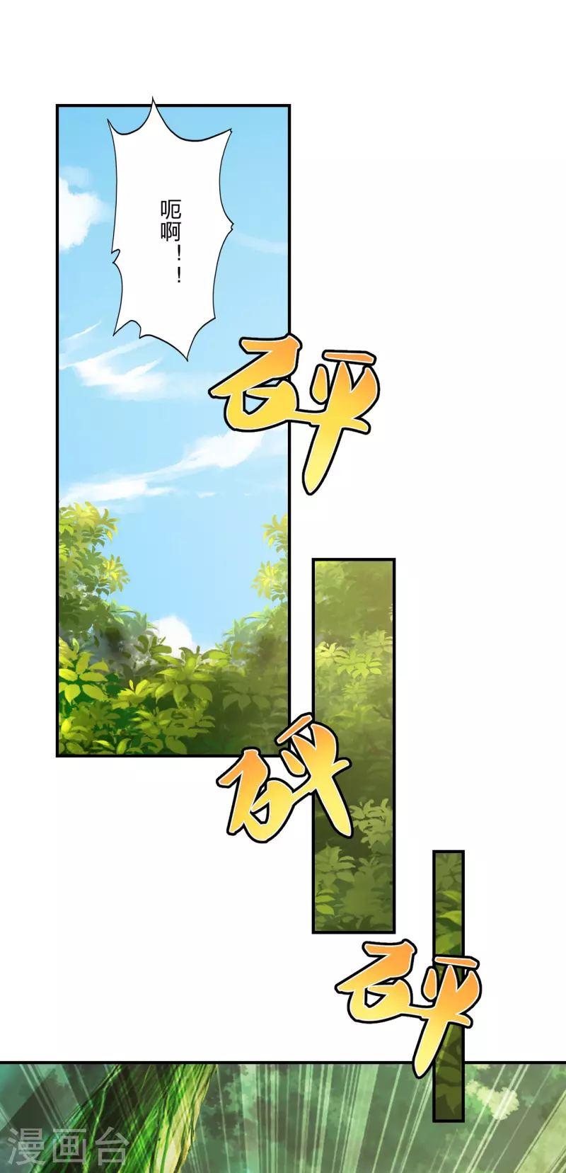 【仙武帝尊】漫画-（第134话 霸道的铁鞭！）章节漫画下拉式图片-8.jpg
