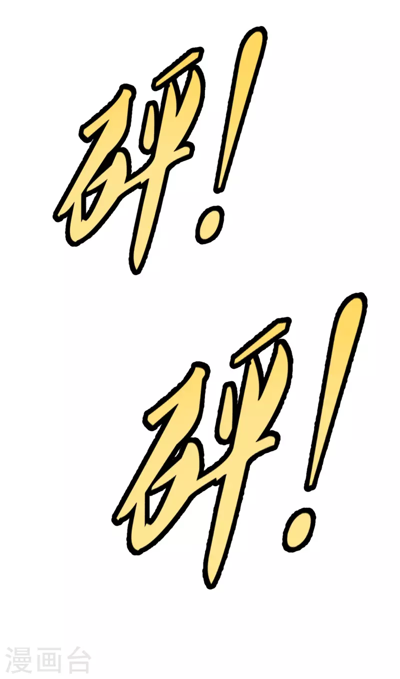 【仙武帝尊】漫画-（第136话 被包围了？！）章节漫画下拉式图片-18.jpg
