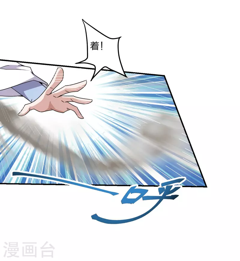 【仙武帝尊】漫画-（第143话 揍翻江阳！）章节漫画下拉式图片-7.jpg