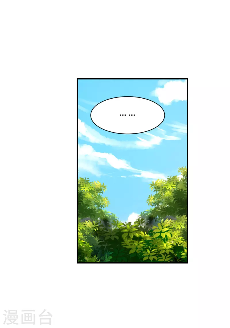 【仙武帝尊】漫画-（第149话 进入内门！）章节漫画下拉式图片-2.jpg