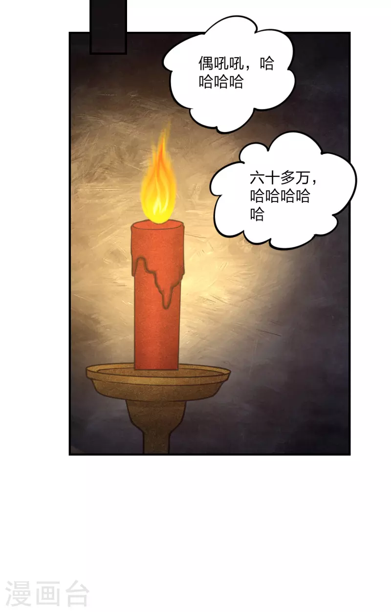 【仙武帝尊】漫画-（第152话 竹林精舍！）章节漫画下拉式图片-16.jpg