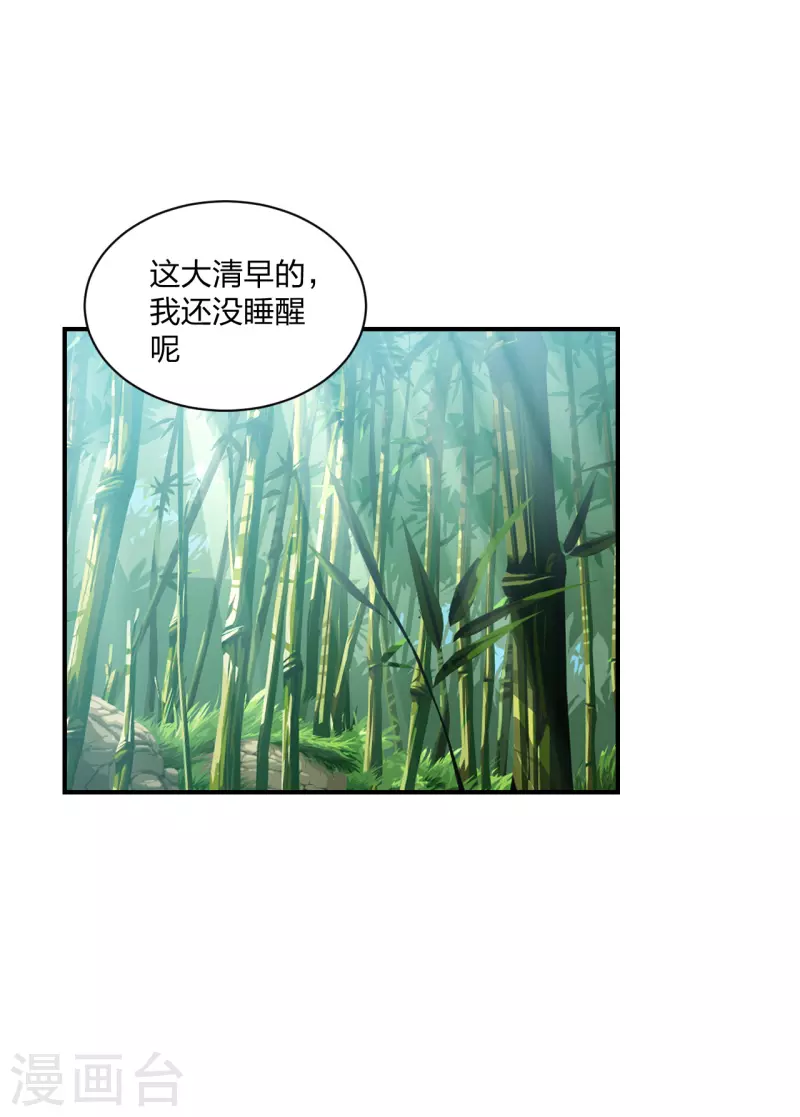 【仙武帝尊】漫画-（第153话 玄机傀儡！）章节漫画下拉式图片-2.jpg