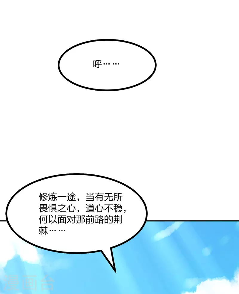 【仙武帝尊】漫画-（第156话 再战风影！）章节漫画下拉式图片-4.jpg