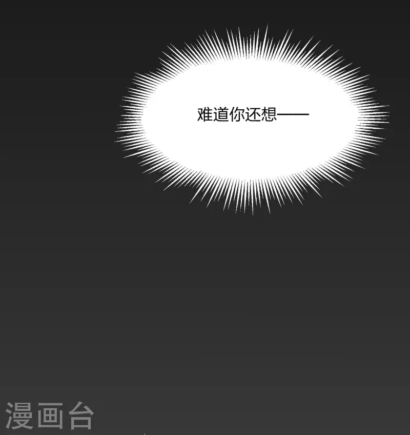 【仙武帝尊】漫画-（第157话 战魂仍在！）章节漫画下拉式图片-7.jpg