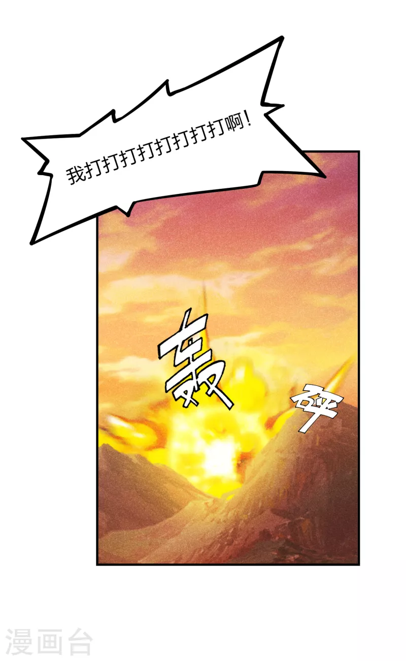 【仙武帝尊】漫画-（第159话 反击开始！）章节漫画下拉式图片-2.jpg