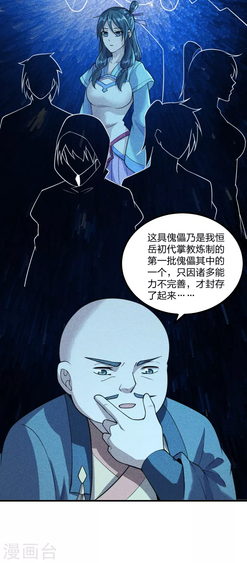 【仙武帝尊】漫画-（第163话 灵符忒贵了！）章节漫画下拉式图片-12.jpg