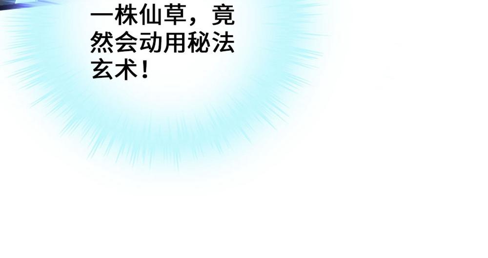【仙武帝尊】漫画-（第17话 紫金葫芦）章节漫画下拉式图片-29.jpg