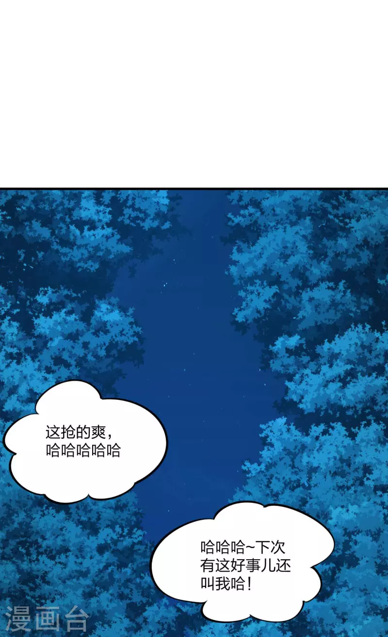 【仙武帝尊】漫画-（第178话 暴揍杨斌！）章节漫画下拉式图片-29.jpg
