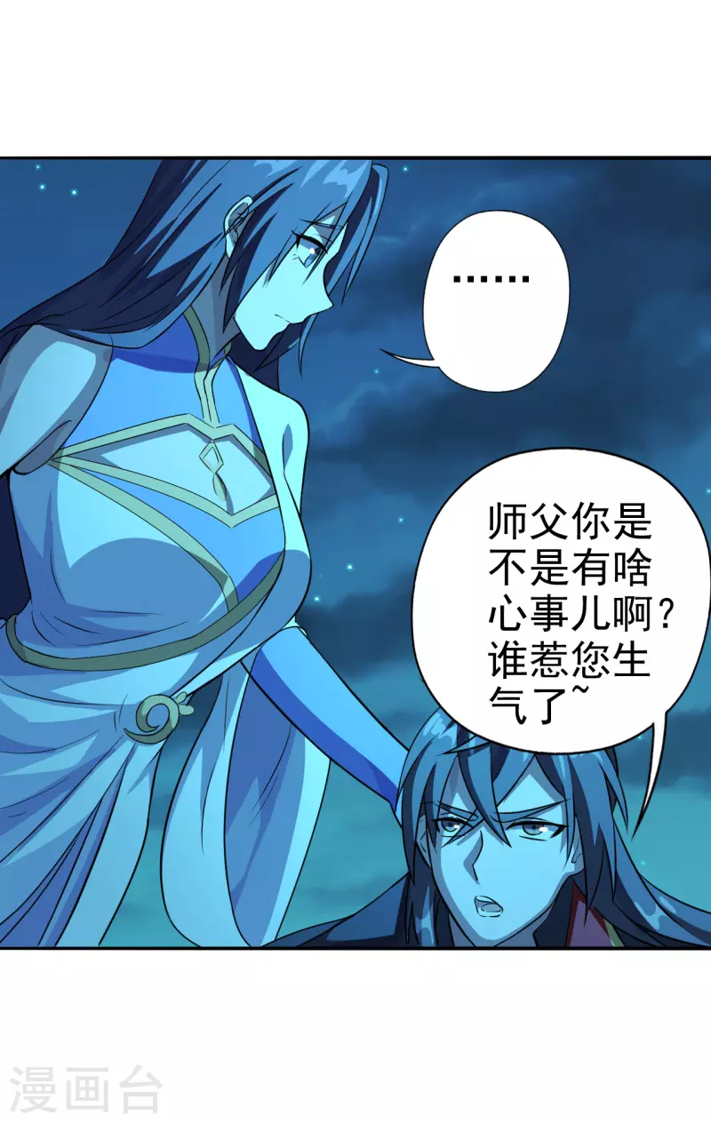 《仙武帝尊》漫画最新章节第183话 玄灵之体！恒岳大敌！免费下拉式在线观看章节第【20】张图片