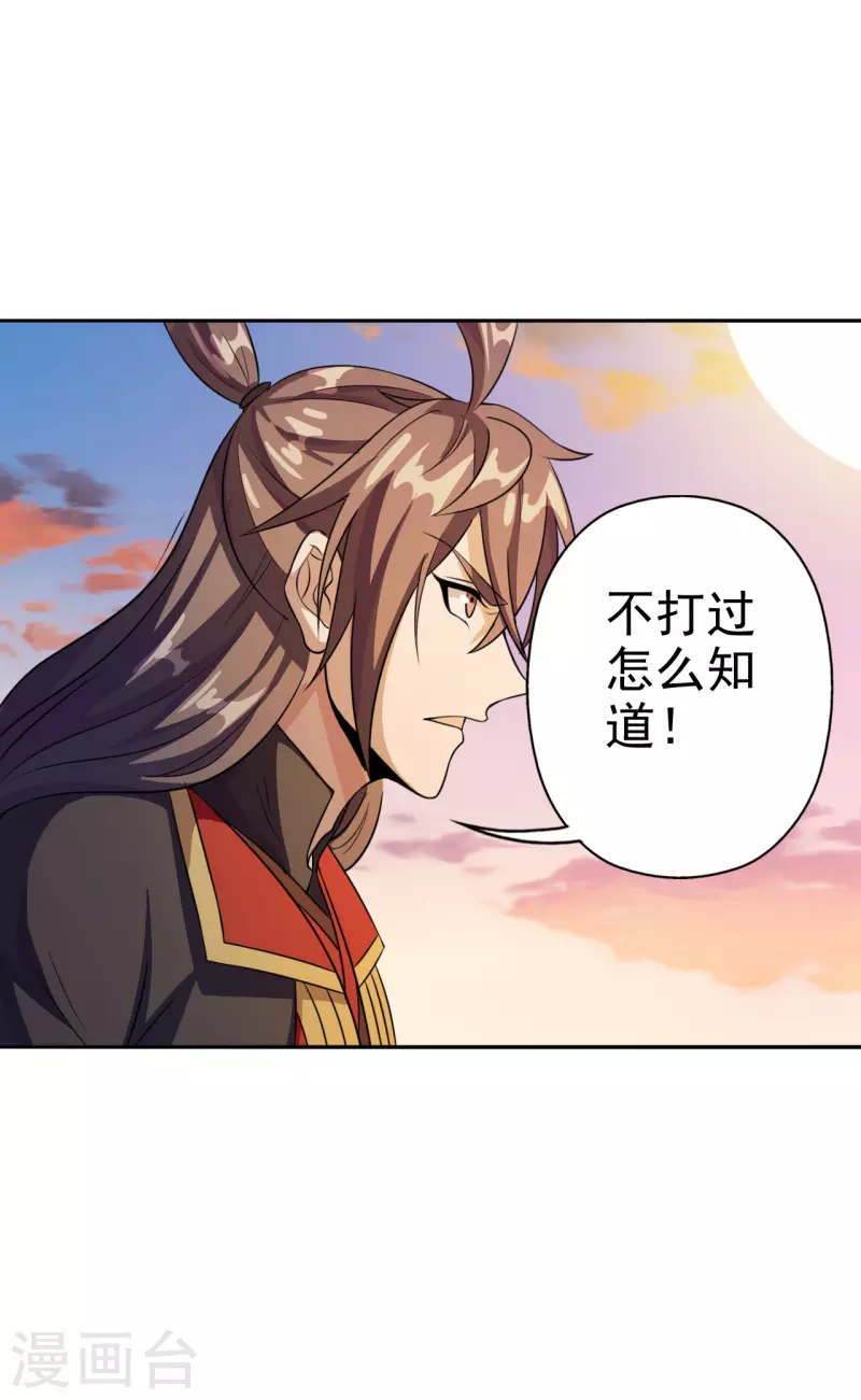 《仙武帝尊》漫画最新章节第183话 玄灵之体！恒岳大敌！免费下拉式在线观看章节第【30】张图片