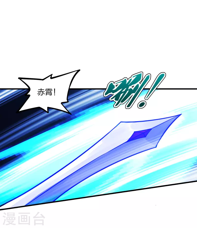 【仙武帝尊】漫画-（第184话 极速风狐！）章节漫画下拉式图片-15.jpg