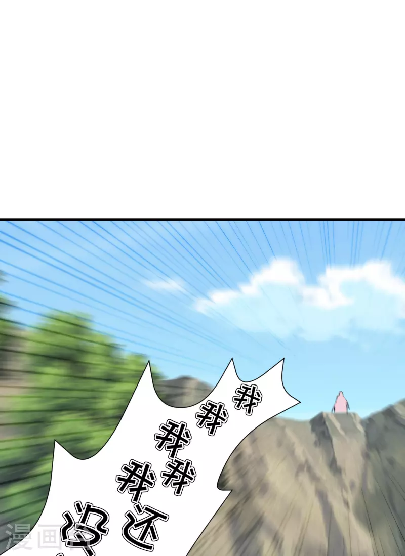 【仙武帝尊】漫画-（第184话 极速风狐！）章节漫画下拉式图片-6.jpg