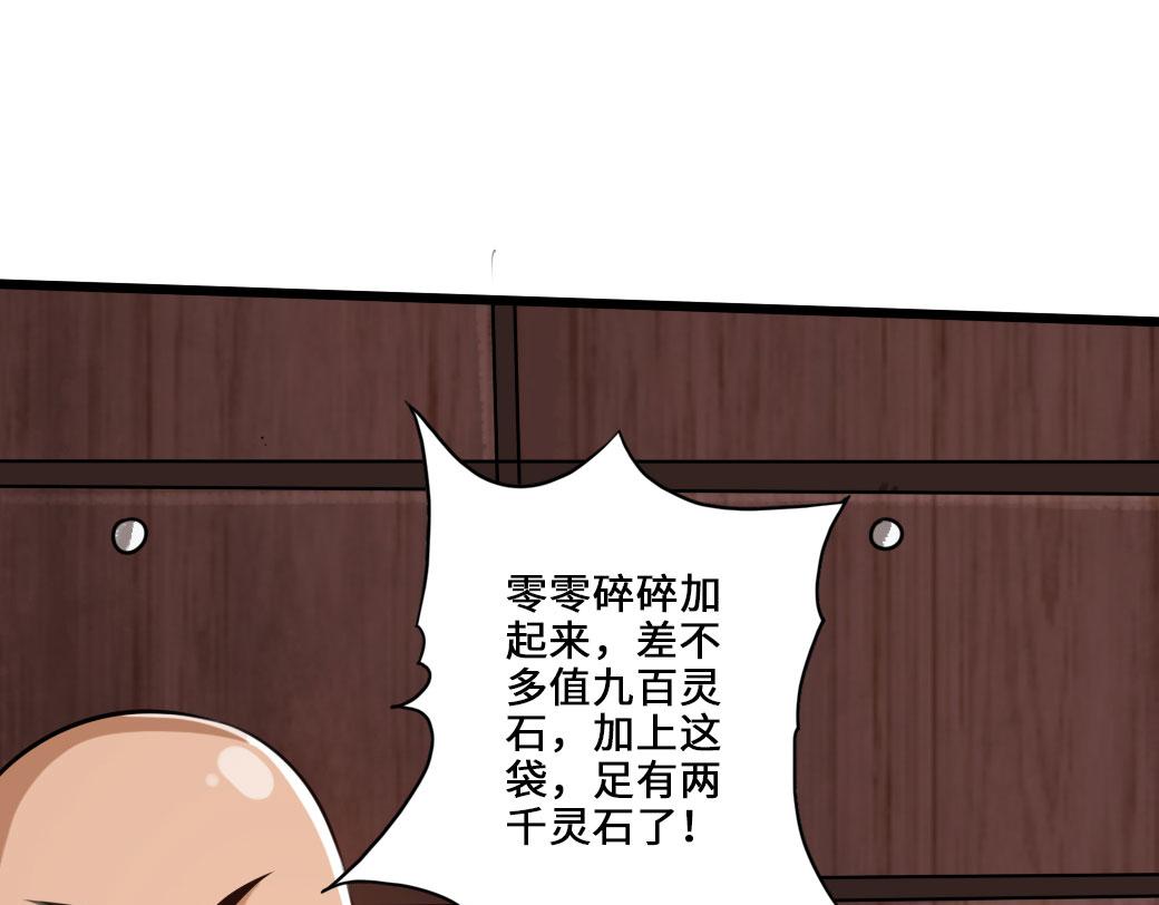 【仙武帝尊】漫画-（第20话 压倒性胜利）章节漫画下拉式图片-15.jpg