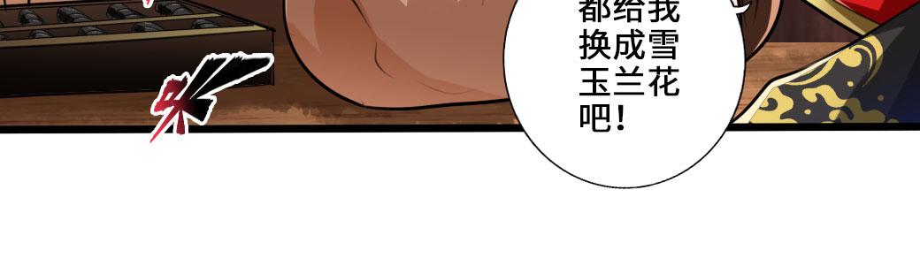 【仙武帝尊】漫画-（第20话 压倒性胜利）章节漫画下拉式图片-17.jpg