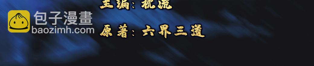 【仙武帝尊】漫画-（第20话 压倒性胜利）章节漫画下拉式图片-3.jpg
