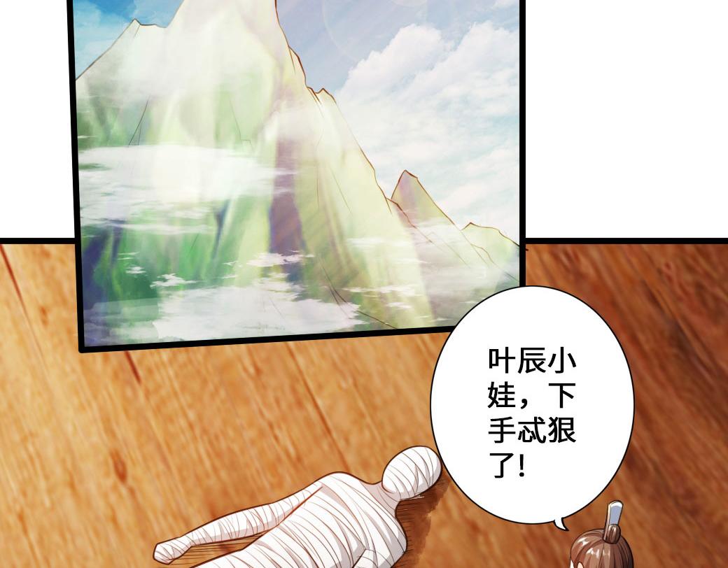 【仙武帝尊】漫画-（第20话 压倒性胜利）章节漫画下拉式图片-31.jpg