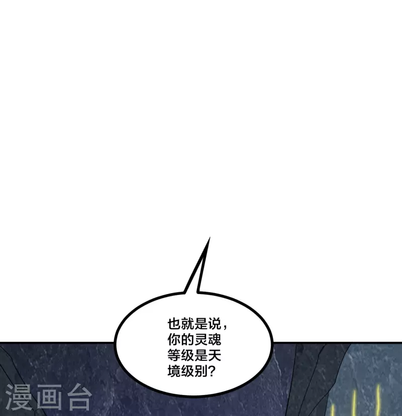 【仙武帝尊】漫画-（第199话 抱大腿！）章节漫画下拉式图片-27.jpg