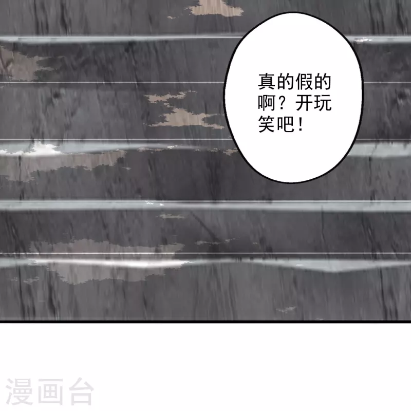 【仙武帝尊】漫画-（第209话 初炼三纹灵丹！）章节漫画下拉式图片-41.jpg