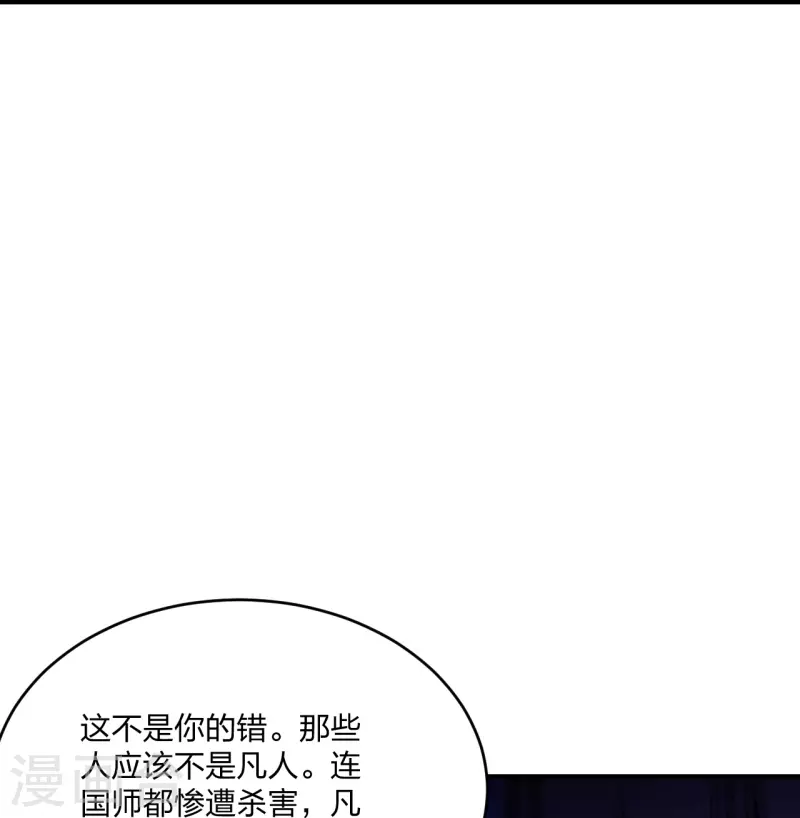 【仙武帝尊】漫画-（第211话 少女阿黎）章节漫画下拉式图片-35.jpg