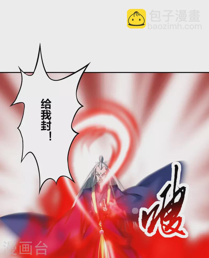【仙武帝尊】漫画-（第219话 围杀血尊！）章节漫画下拉式图片-33.jpg