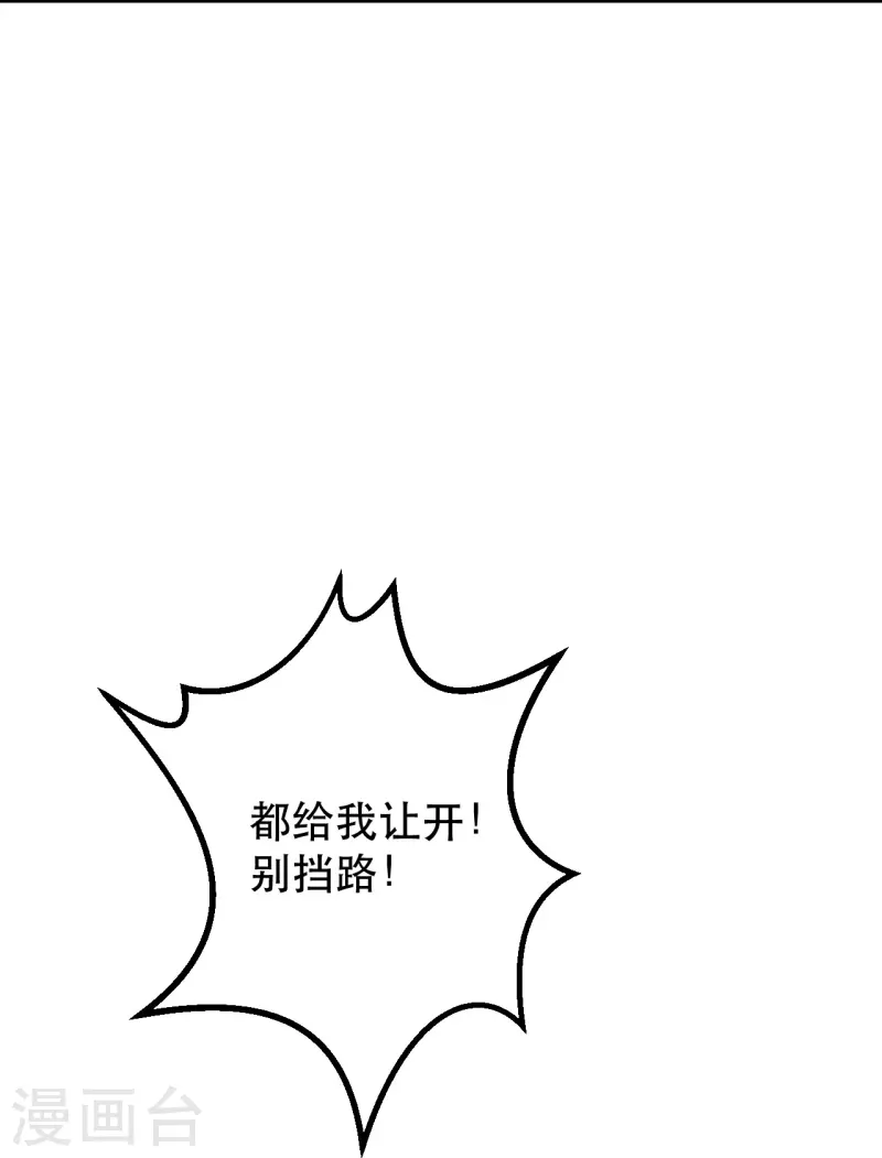 【仙武帝尊】漫画-（第220话 扯淡的死法~）章节漫画下拉式图片-18.jpg