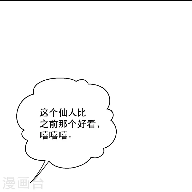 【仙武帝尊】漫画-（第220话 扯淡的死法~）章节漫画下拉式图片-35.jpg