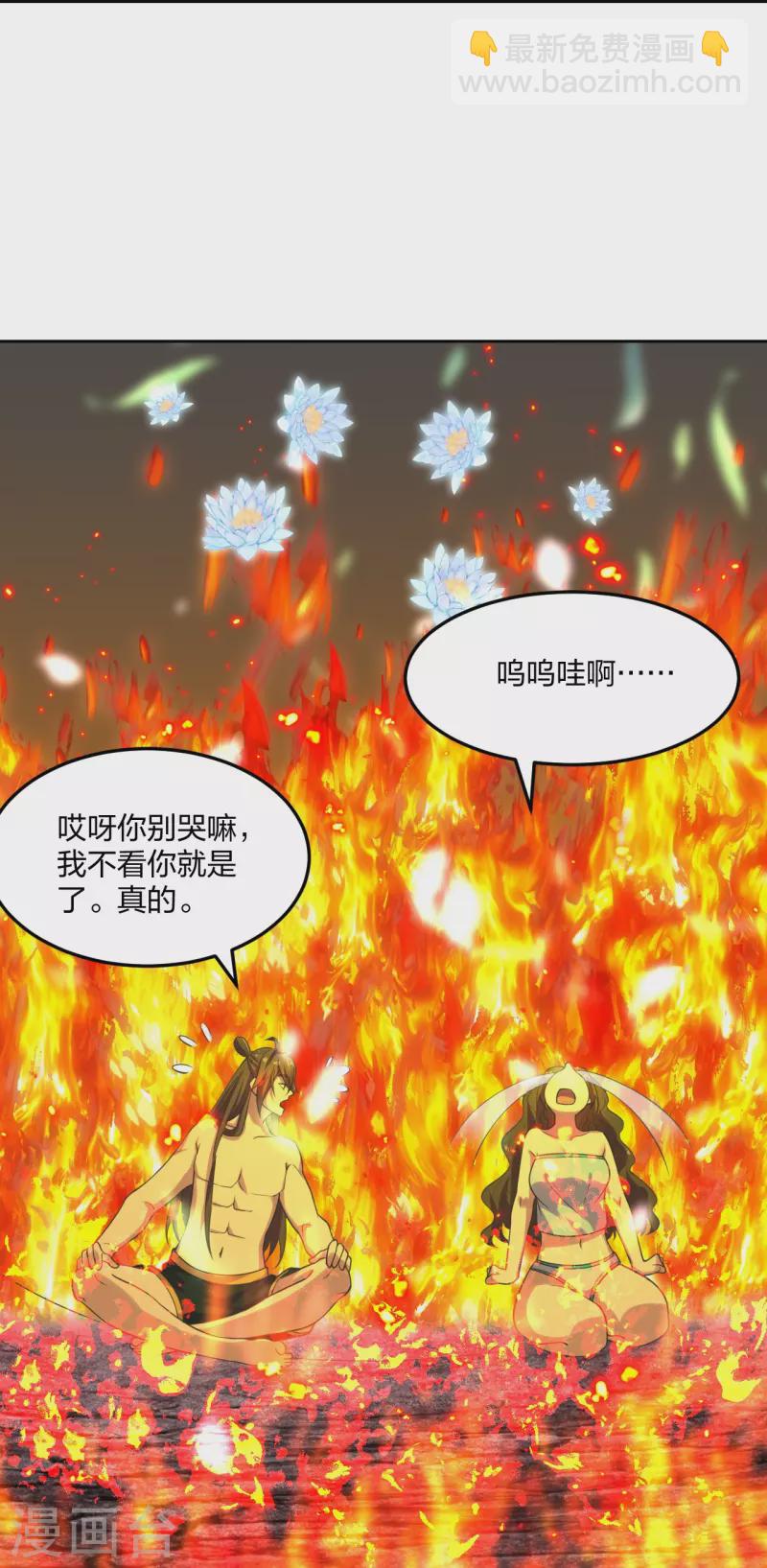【仙武帝尊】漫画-（第223话 春色撩人！）章节漫画下拉式图片-29.jpg