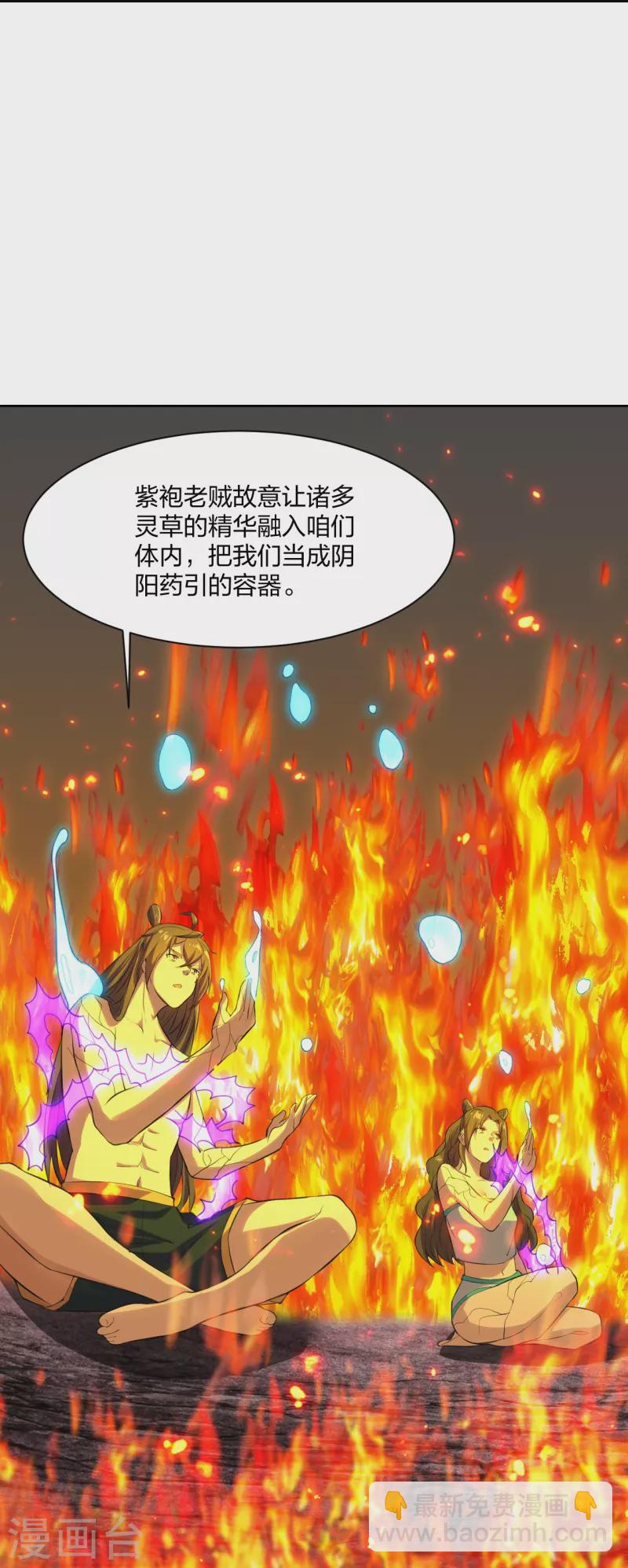 【仙武帝尊】漫画-（第223话 春色撩人！）章节漫画下拉式图片-31.jpg