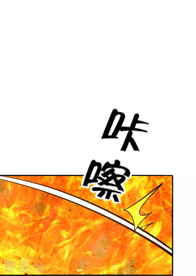 【仙武帝尊】漫画-（第224话 给我解开！）章节漫画下拉式图片-17.jpg