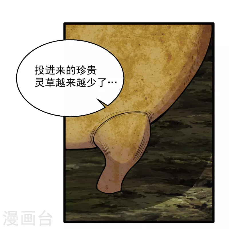【仙武帝尊】漫画-（第225话 飞速进阶！）章节漫画下拉式图片-26.jpg
