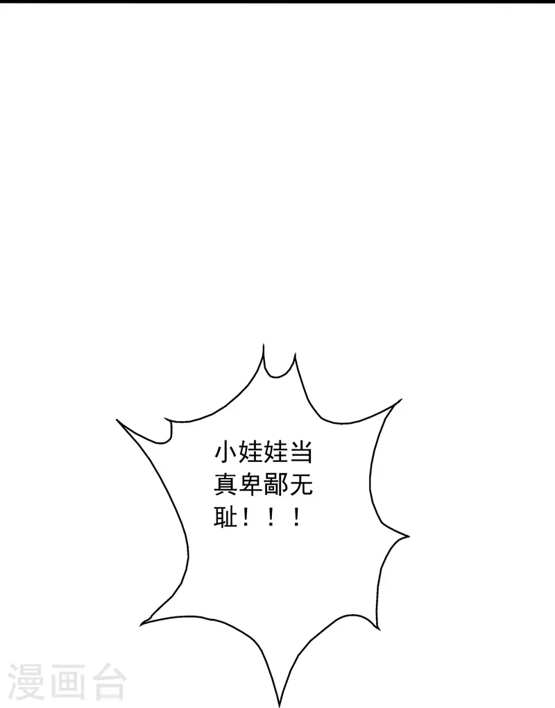 【仙武帝尊】漫画-（第227话 亡命奔逃！）章节漫画下拉式图片-29.jpg