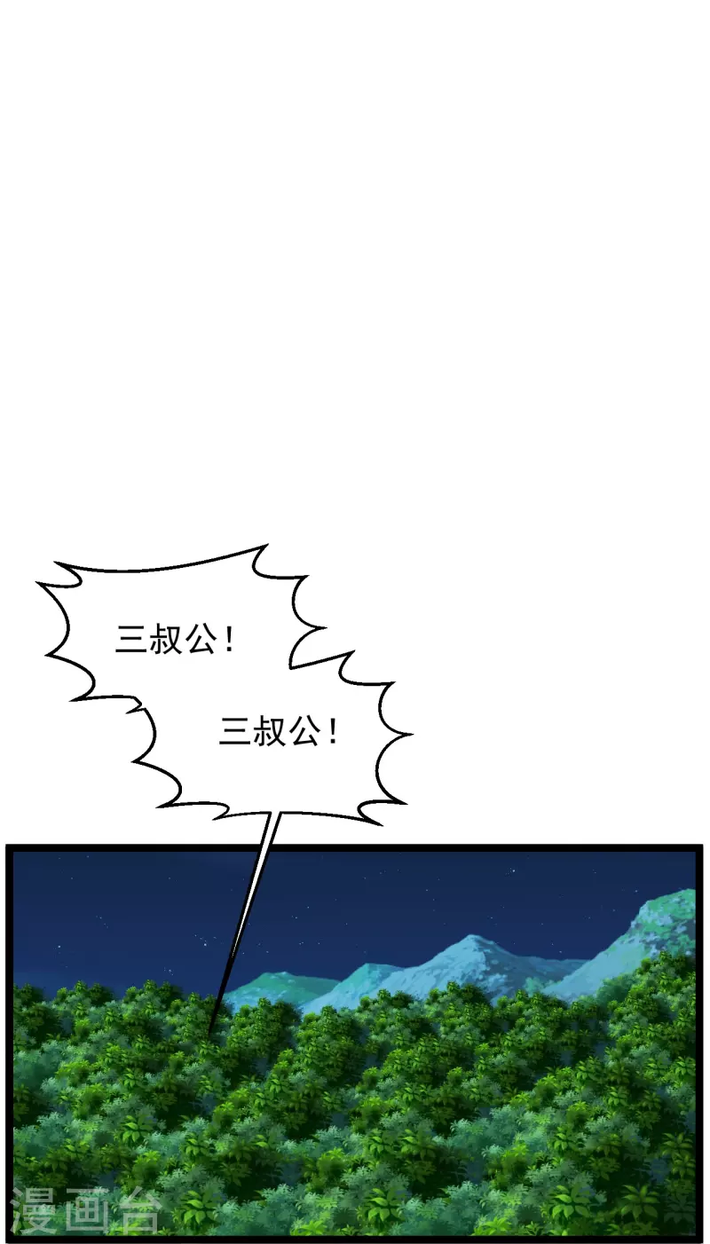 【仙武帝尊】漫画-（第229话 极限逃亡！）章节漫画下拉式图片-30.jpg