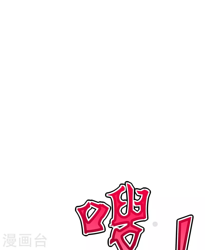 【仙武帝尊】漫画-（第231话 丹鬼！）章节漫画下拉式图片-25.jpg
