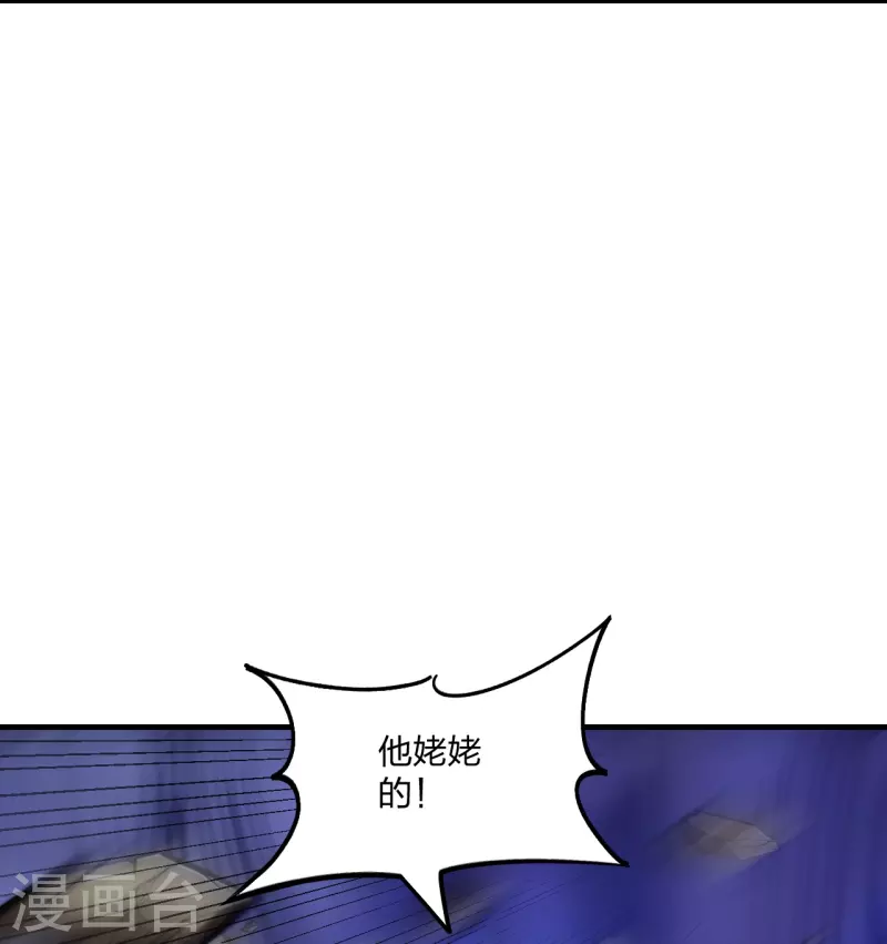 【仙武帝尊】漫画-（第234话 诸葛老头！）章节漫画下拉式图片-12.jpg