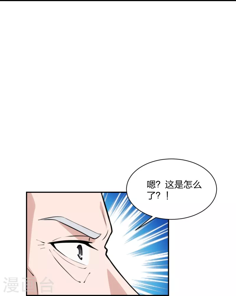 【仙武帝尊】漫画-（第236话 乘剑起航！）章节漫画下拉式图片-22.jpg