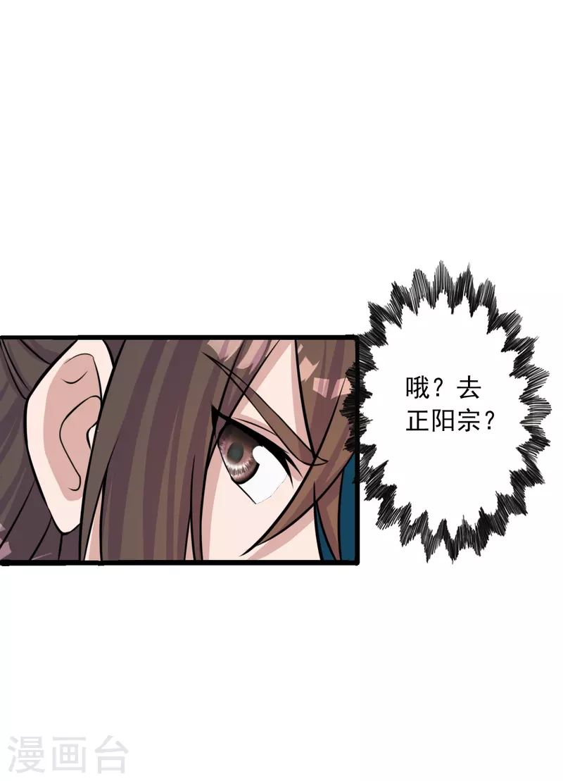 【仙武帝尊】漫画-（第236话 乘剑起航！）章节漫画下拉式图片-47.jpg