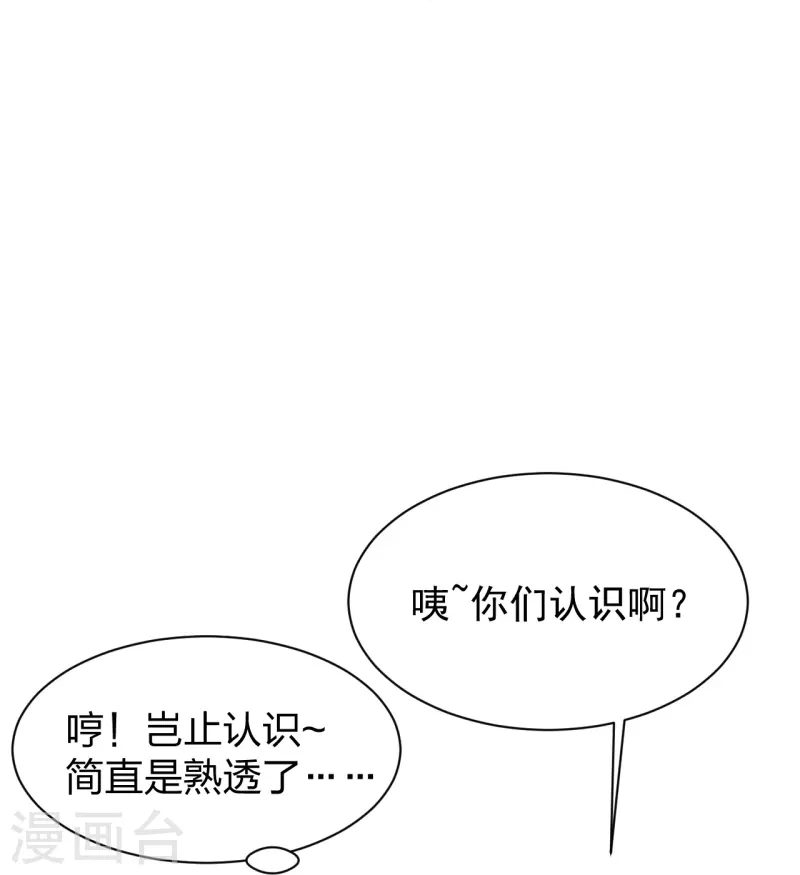 【仙武帝尊】漫画-（第237话 再临正阳宗！）章节漫画下拉式图片-21.jpg