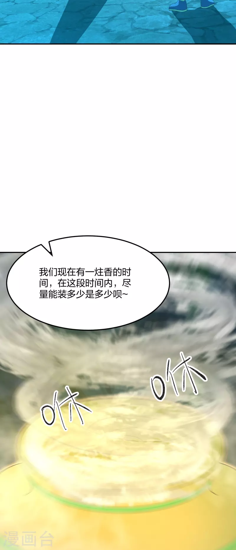 【仙武帝尊】漫画-（第239话 大地灵脉？）章节漫画下拉式图片-54.jpg