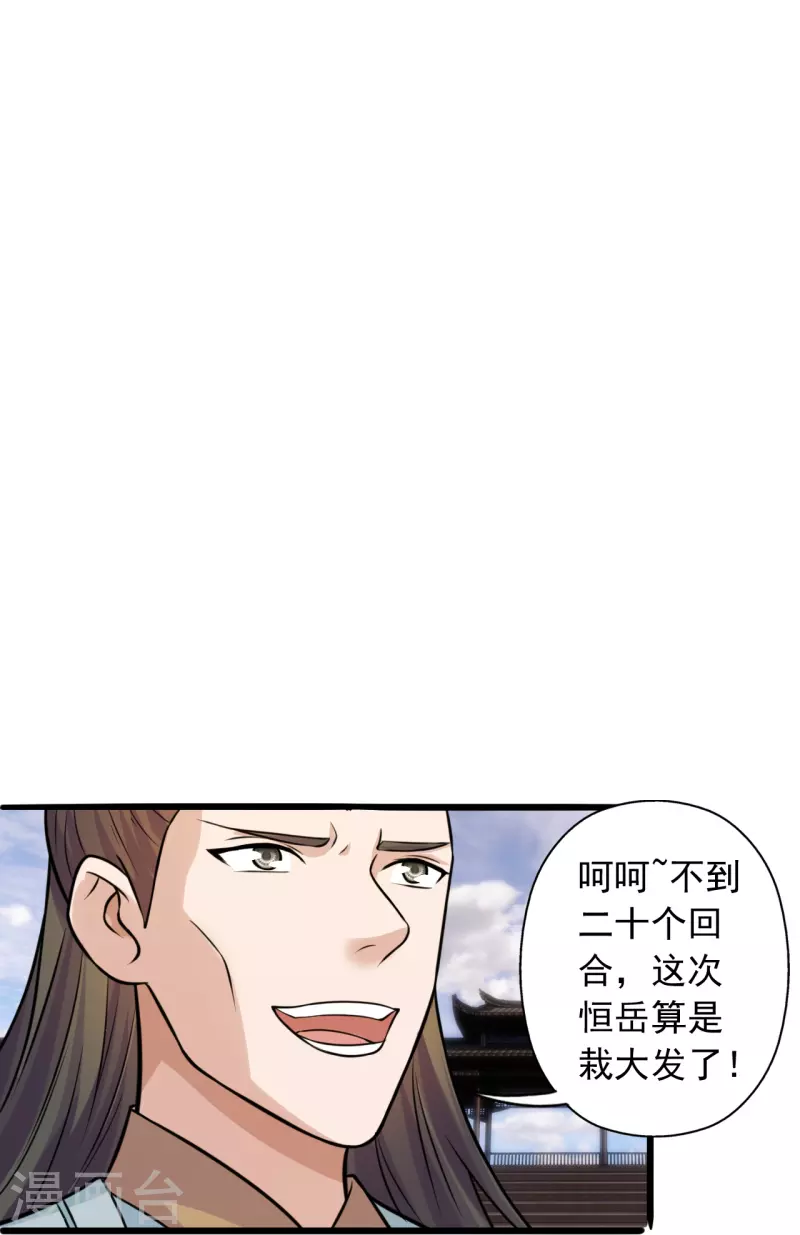 【仙武帝尊】漫画-（第244话 扯淡的抽签儿!）章节漫画下拉式图片-56.jpg