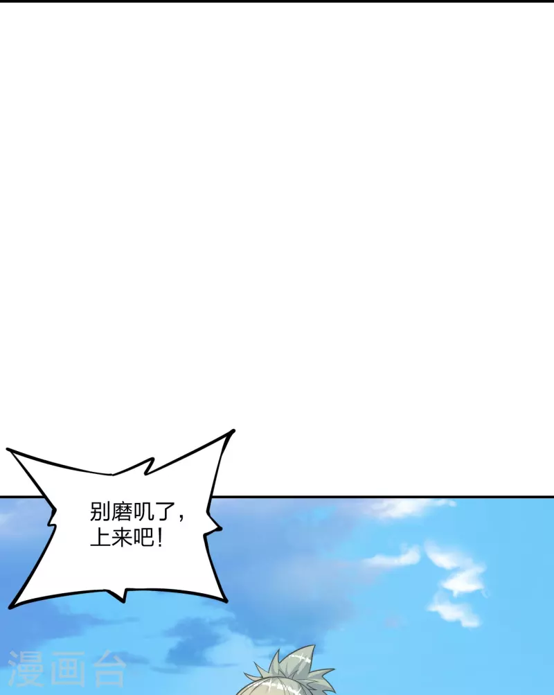 【仙武帝尊】漫画-（第246话 九幽仙曲！）章节漫画下拉式图片-63.jpg