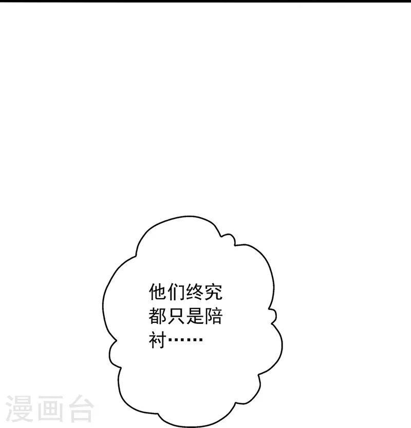 【仙武帝尊】漫画-（第248话 禁术天祭！）章节漫画下拉式图片-41.jpg