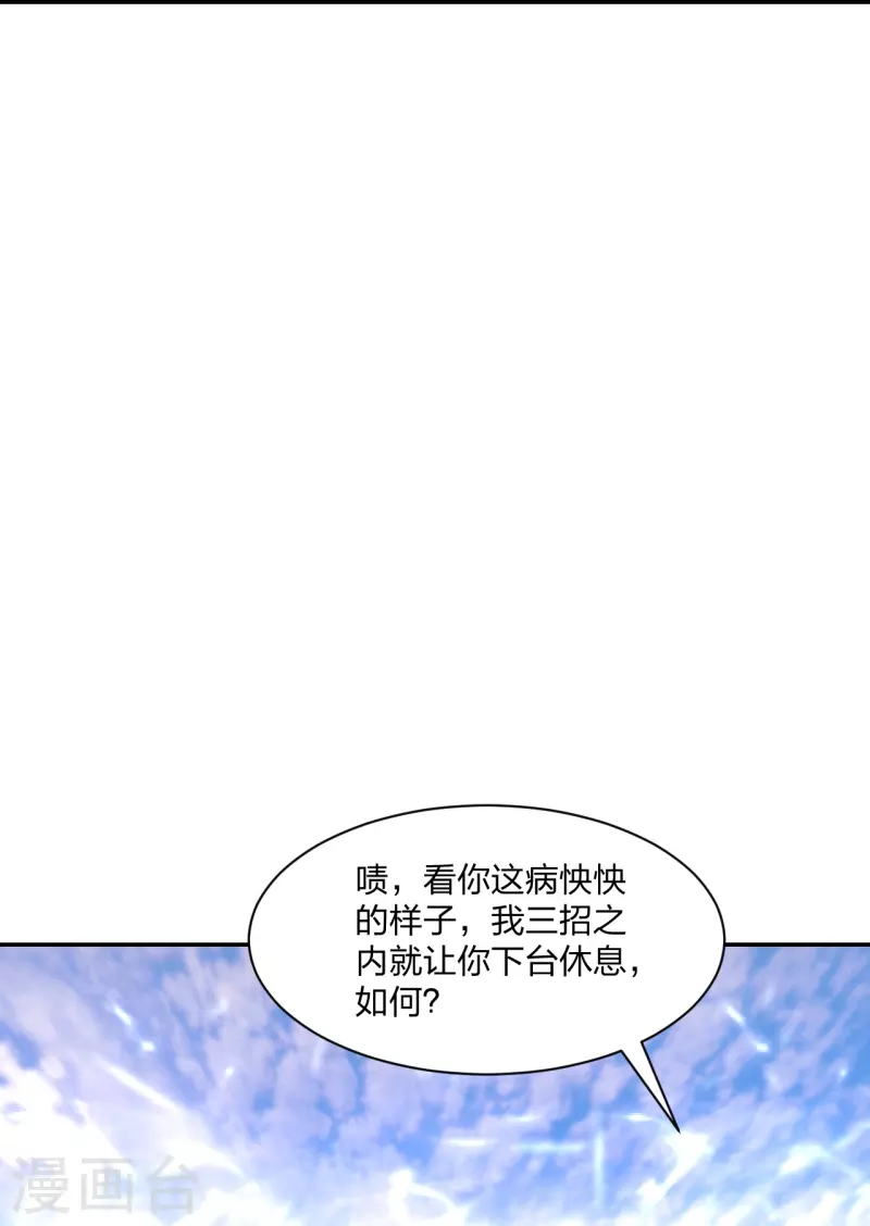 【仙武帝尊】漫画-（第248话 禁术天祭！）章节漫画下拉式图片-49.jpg